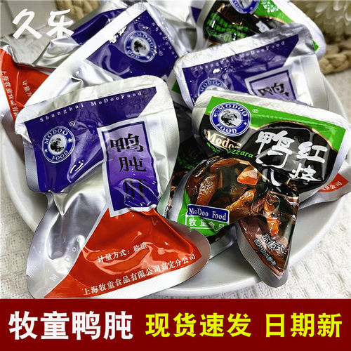 牧童卤味鸭肫肝即食鸭胗