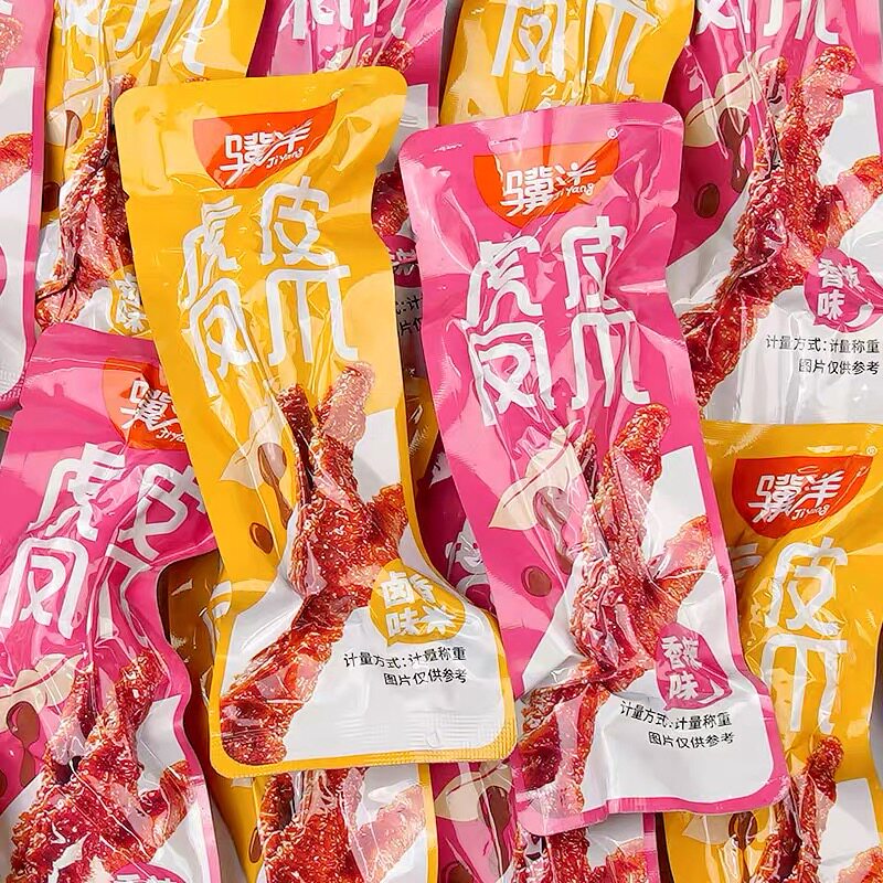 骥洋虎皮凤爪鸡爪独立小包装网红卤味即食鸡脚休闲零食