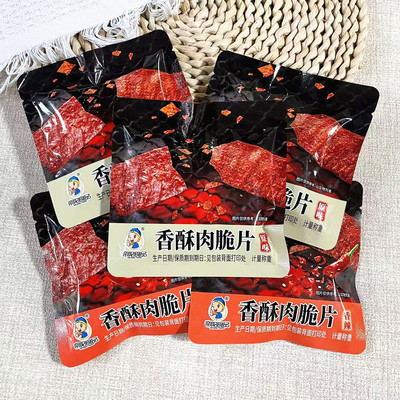 酥脆肉脯帝阳靖江特产小包装
