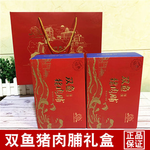 靖江特产双鱼特级猪肉脯猪干草堂香独立小包装 年货礼盒 新款