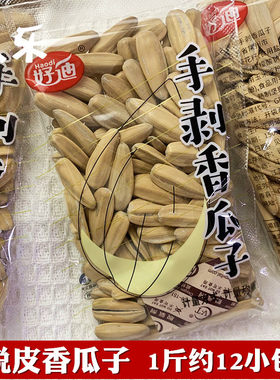 好迪新货手剥香瓜子葵花籽