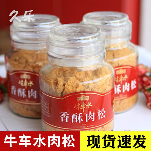 牛车水靖江特产香酥猪肉松