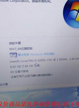 联想的主机，笔记本，自用的，现在不想用了，配置I5 6200