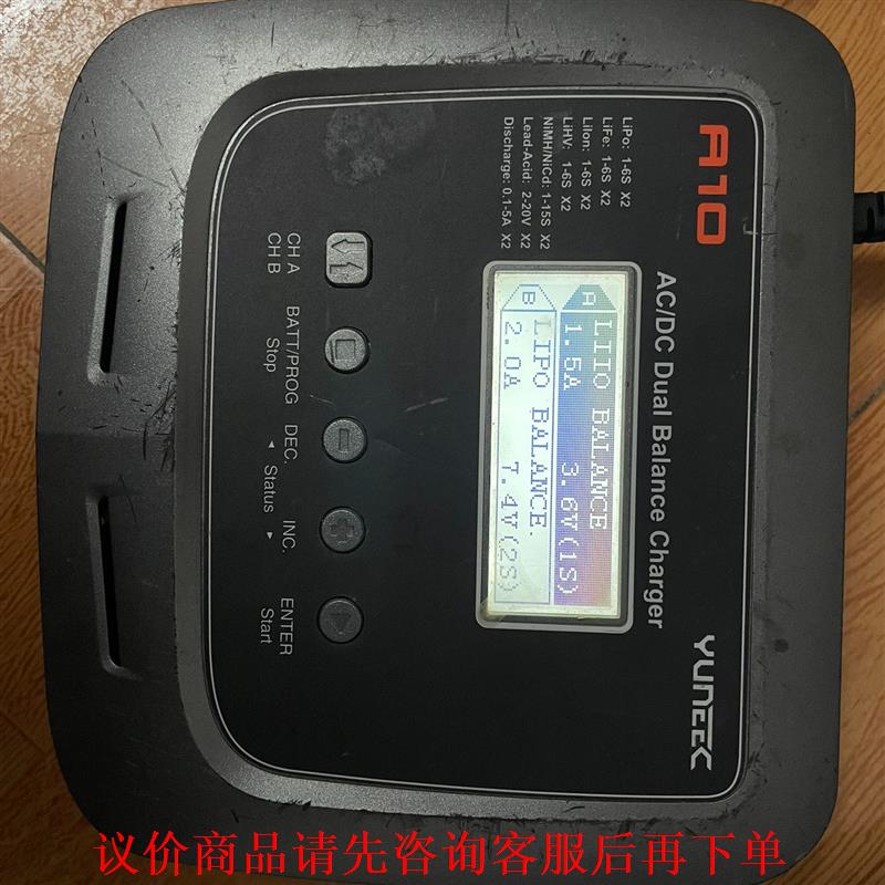 YUNEEC YUNHA10雙路電池充電器，功能完好，成色一