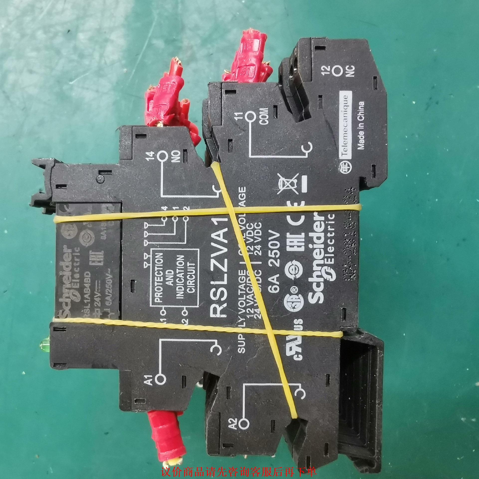 施耐德继电器RSL1AB4BD+底座RSLZVA1