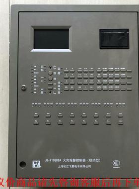 上海松江云安消防报警控制器JB-9108DBA