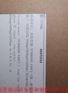 华为TP48600B-N16C1