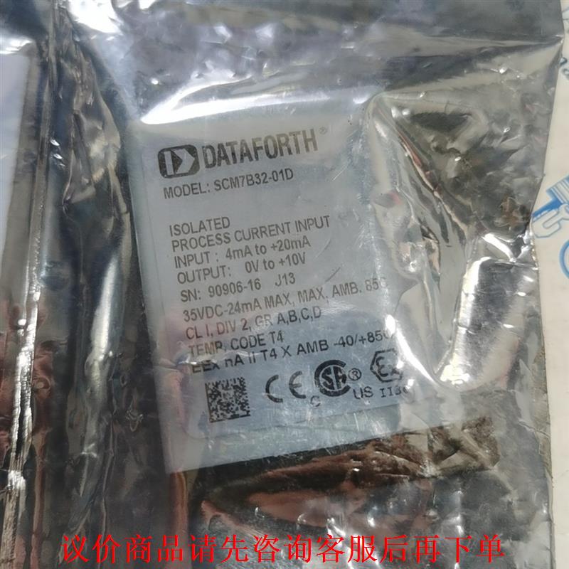 原装进口DATAFORTH模块SCM7B32-01D