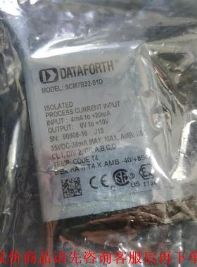 原装进口DATAFORTH模块SCM7B32-01D