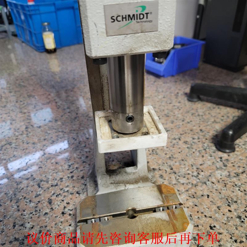 德国进口施密特SCHMIDT，精密气动冲床，气动压重量大概3
