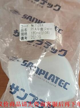 日本 SANPLATEC  平底罐，材质：PFA，规格：18