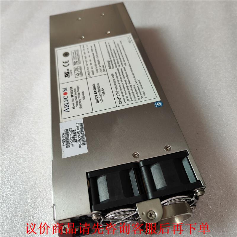 超微 SP502-2S 电源 500W  PWS-0049