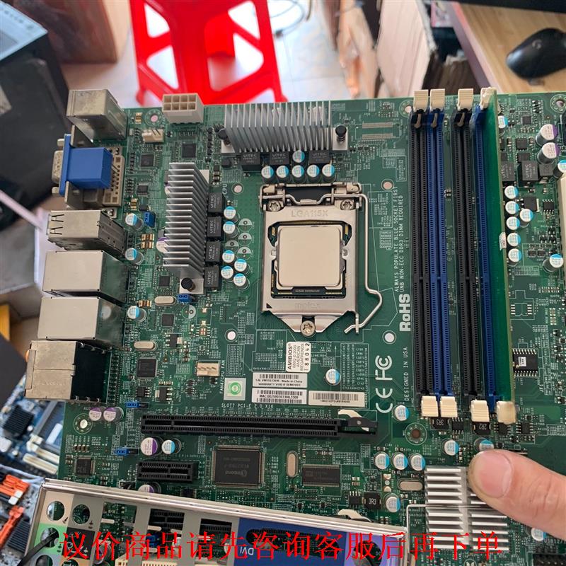 超微C7SIM-Q服务器主板  H55主板 超微C7SIM-