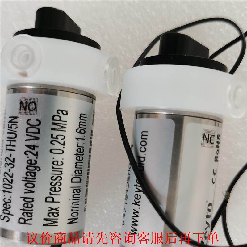 Keyto   垦拓三通电磁阀    1.6mm     0
