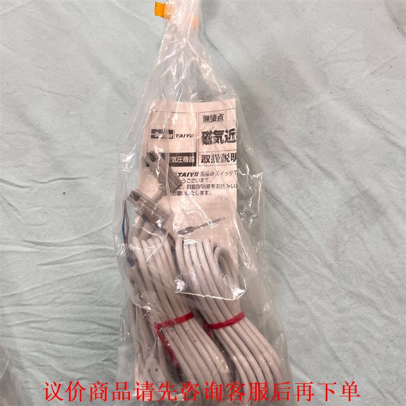 太阳铁工磁性开关T2YV，全新没有使用过，实物请见下图，一共