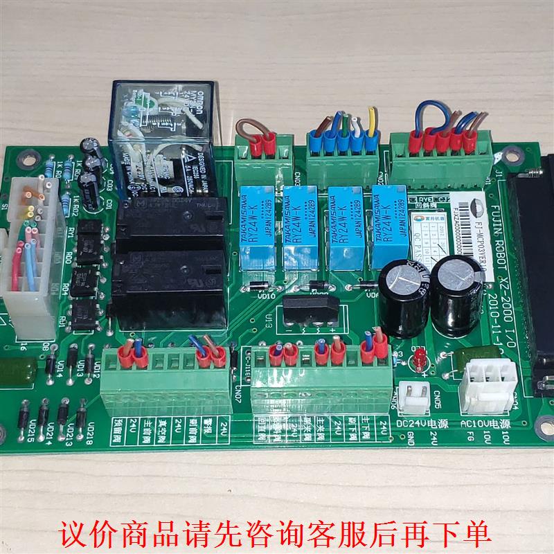 富井 机械人手臂 I/O控制板 XZ-2000 FJ-MCP