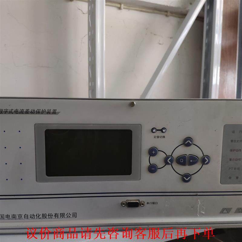 国电南自，PSL603GC光差线路保护装置。上电可用。感兴趣