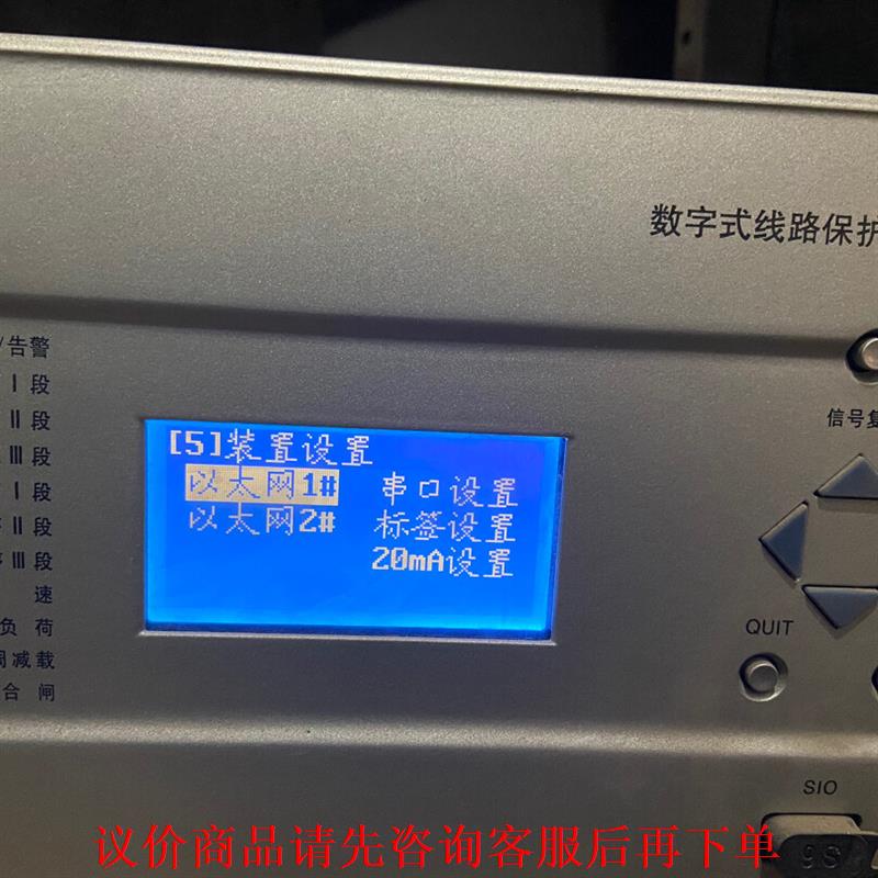 四方CSC-211数字式线路保护测控装置5台图片实拍邮费自理
