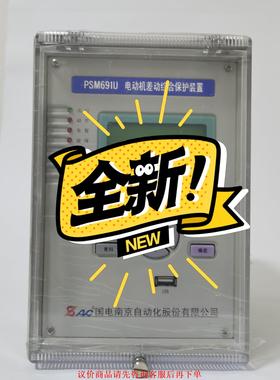 国电南自PST645U变压器保护测控装置