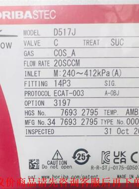 horiba D517J 20sccm全新，LAM 301-