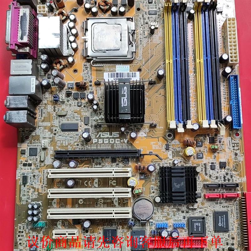 华硕主板P5GDC-V/P5GDC集成显卡大板775针DDR