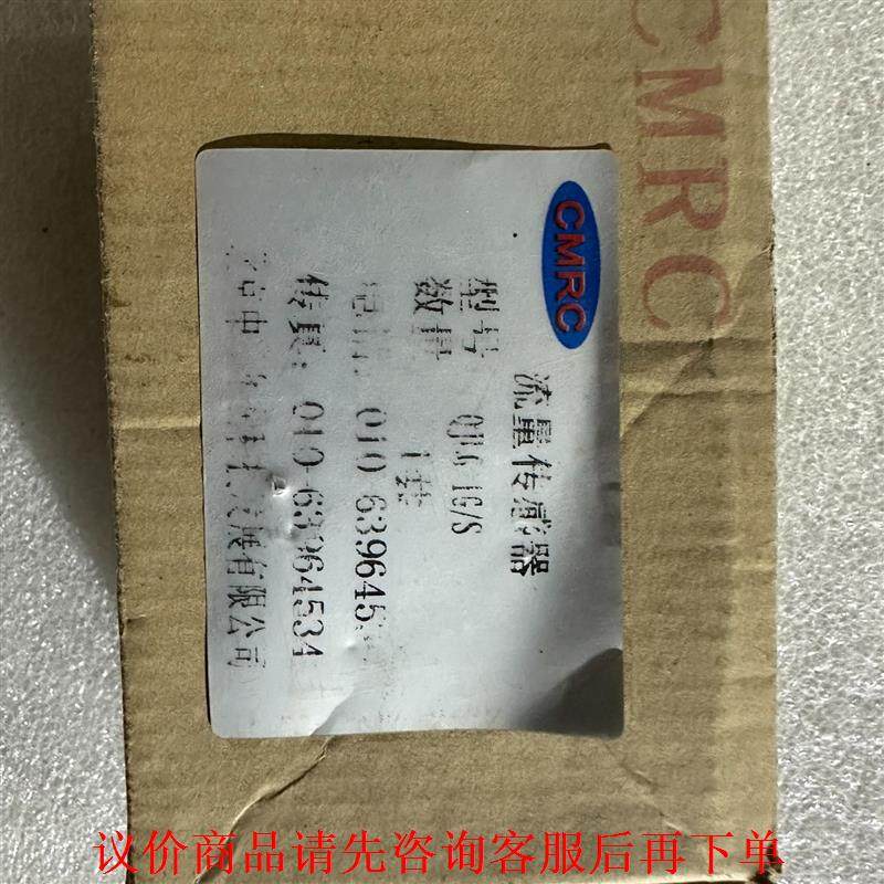 北京中冶华润流量传感器CMRC-QJLG-1G/S