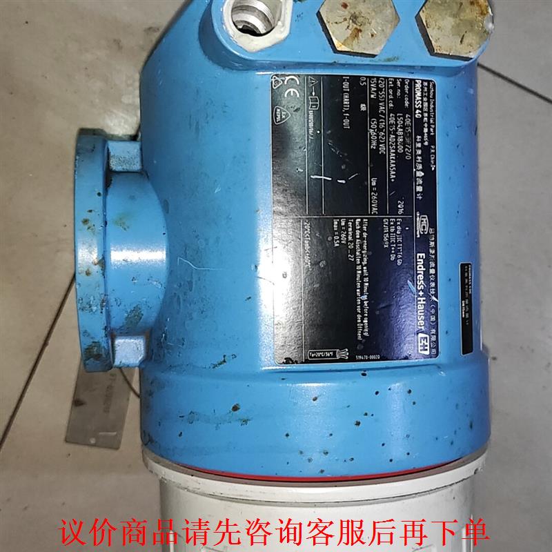 德国 E+H 恩德斯豪斯promass 40科里奥质量流量计
