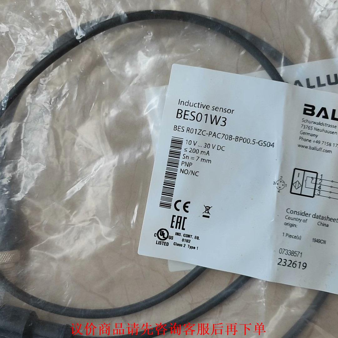 巴鲁夫接近开关BES01W3 BES R01ZC-PAC70