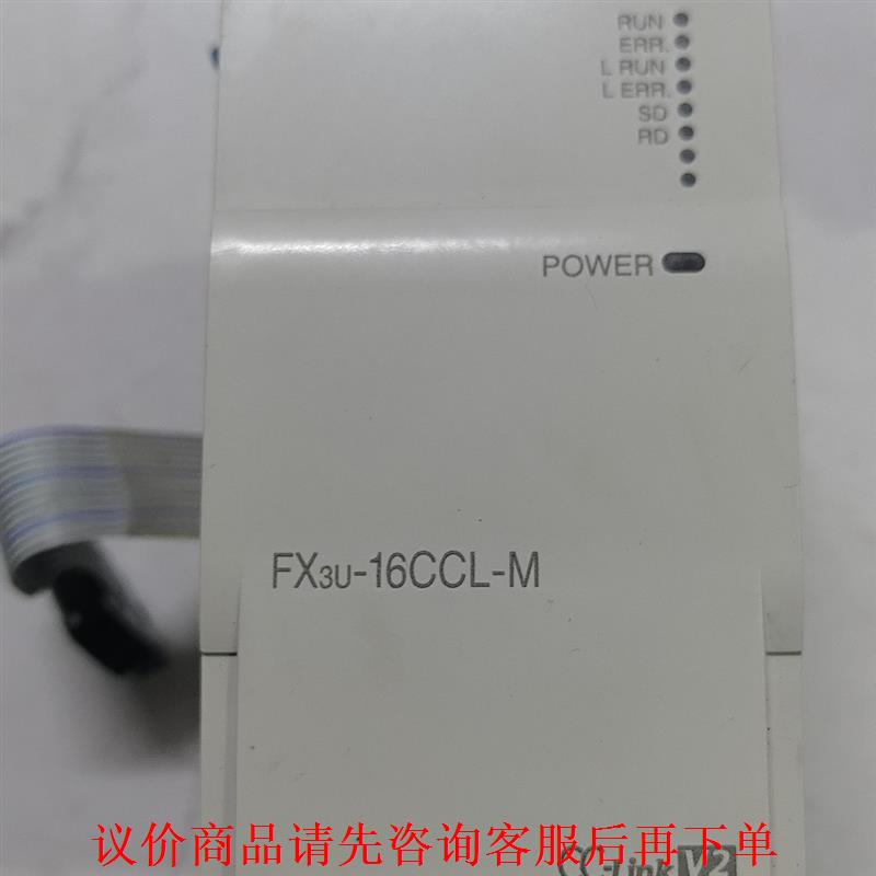 三菱FX3U-16CCL-M扩展模块