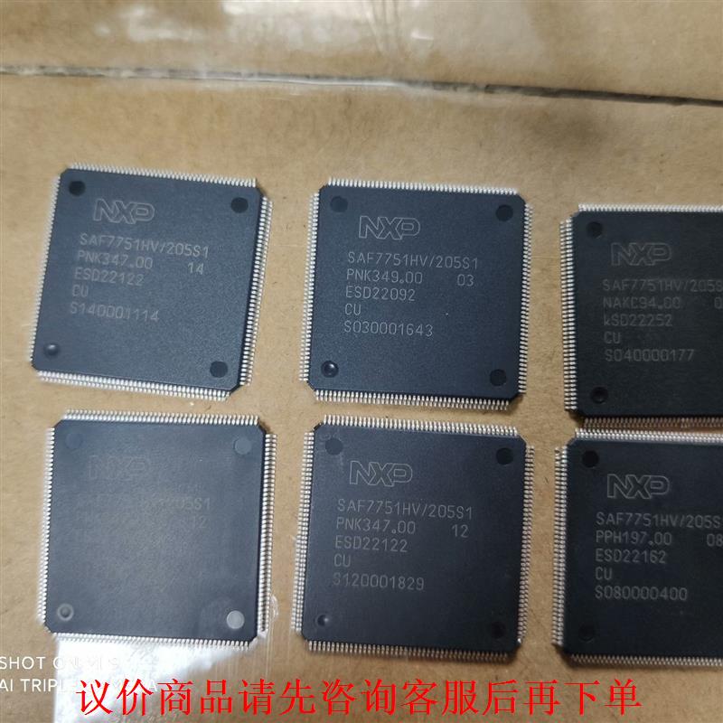 NXP芯片SAF7751HV/205S1