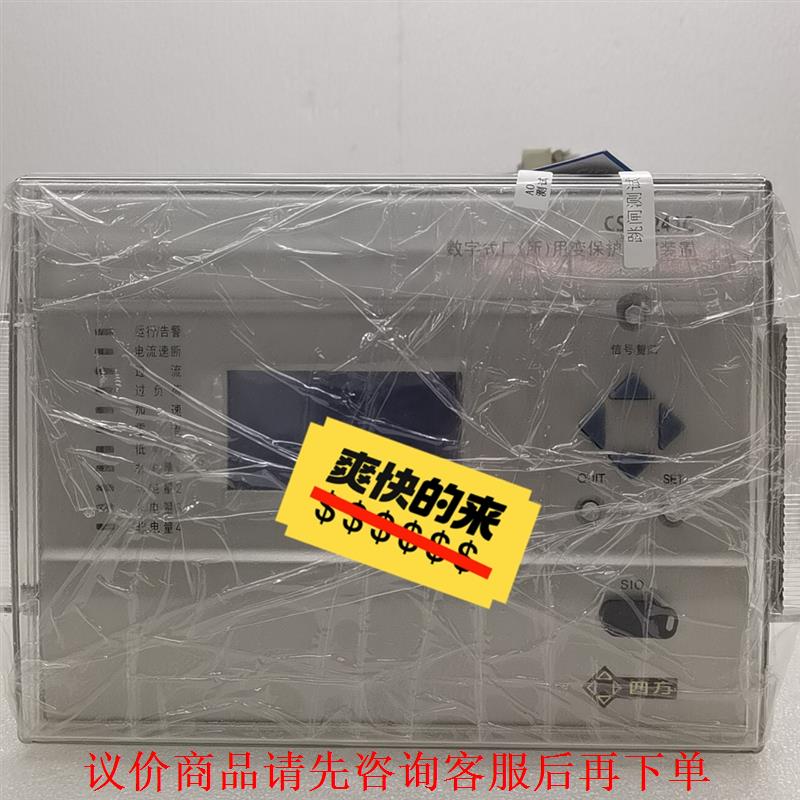 北京四方CSC-241C数字式厂所用变保护测控装置