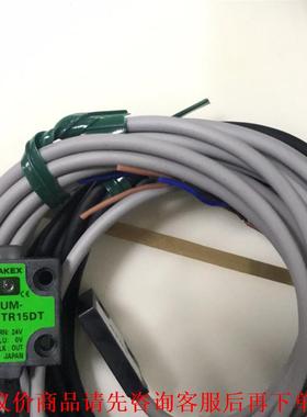日本UM-TR15DT竹中 TAKEX 对射光电传感器，全新