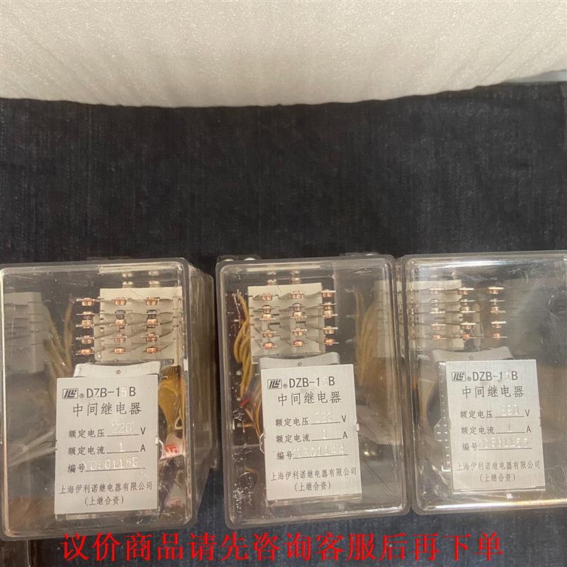 阿继电器 中间继电器DZB-15B、1A3个、图片实拍邮费自