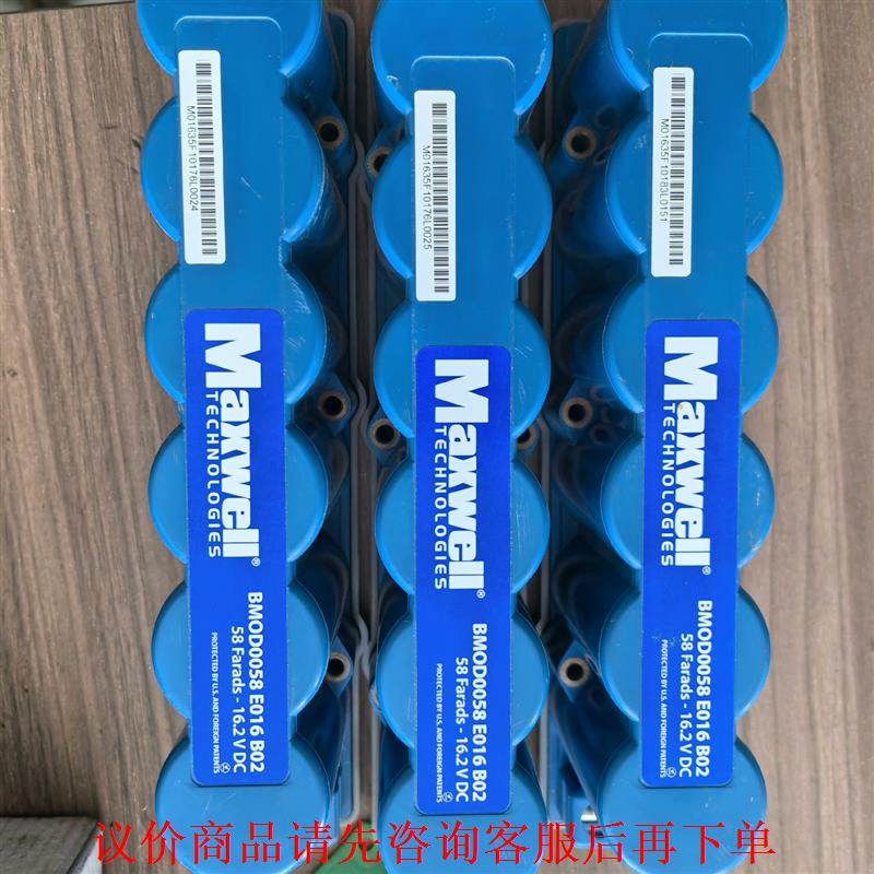 美国MAXWELL法拉电容BMOD0058 E016 B02