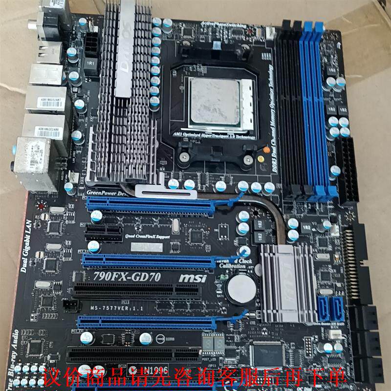 微星790FX-GD70/MS-7577 AM3主板 双网口