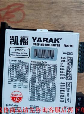 全新信浓(YARAK)两相步进驱动器Y2SED3（C7区）