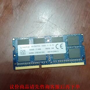 笔记本内存8g ddr3，金仕顿，正常使用。