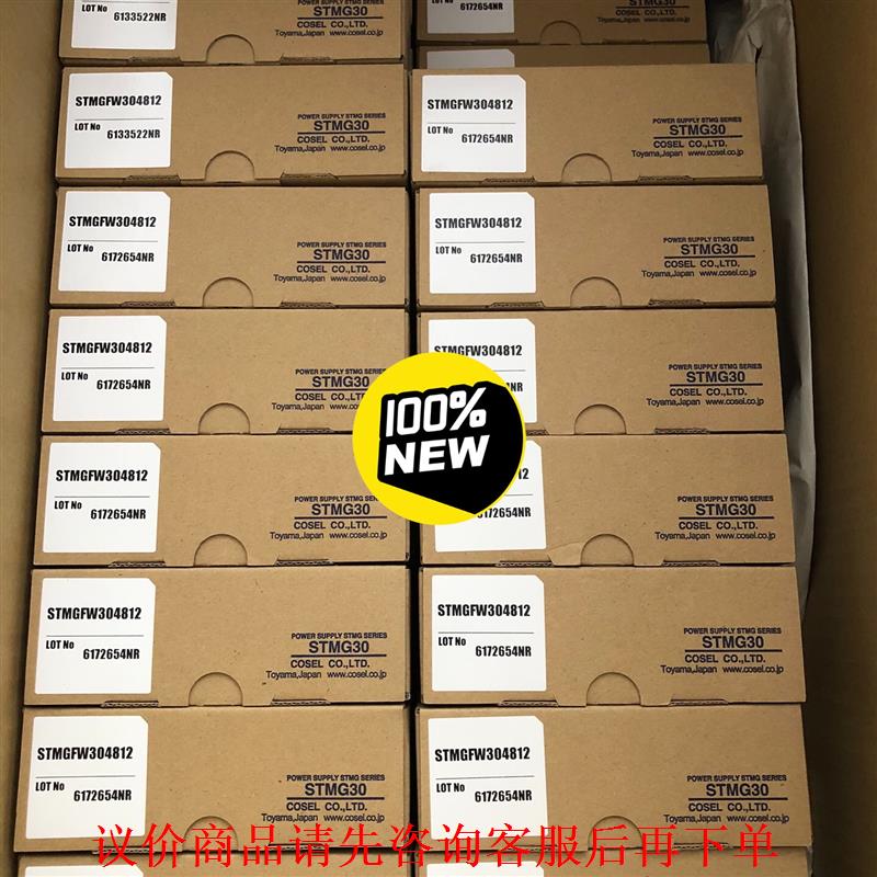 科索COSEL 电源线路板 STMGFW304812入力DC