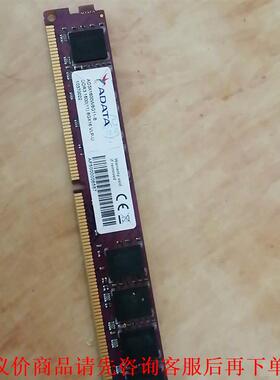 正品威刚8G 1600内存ddr3，拆机配件，如图所示，工作
