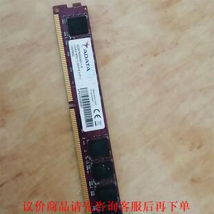 正品威刚8G 1600内存ddr3，拆机配件，如图所示，工作