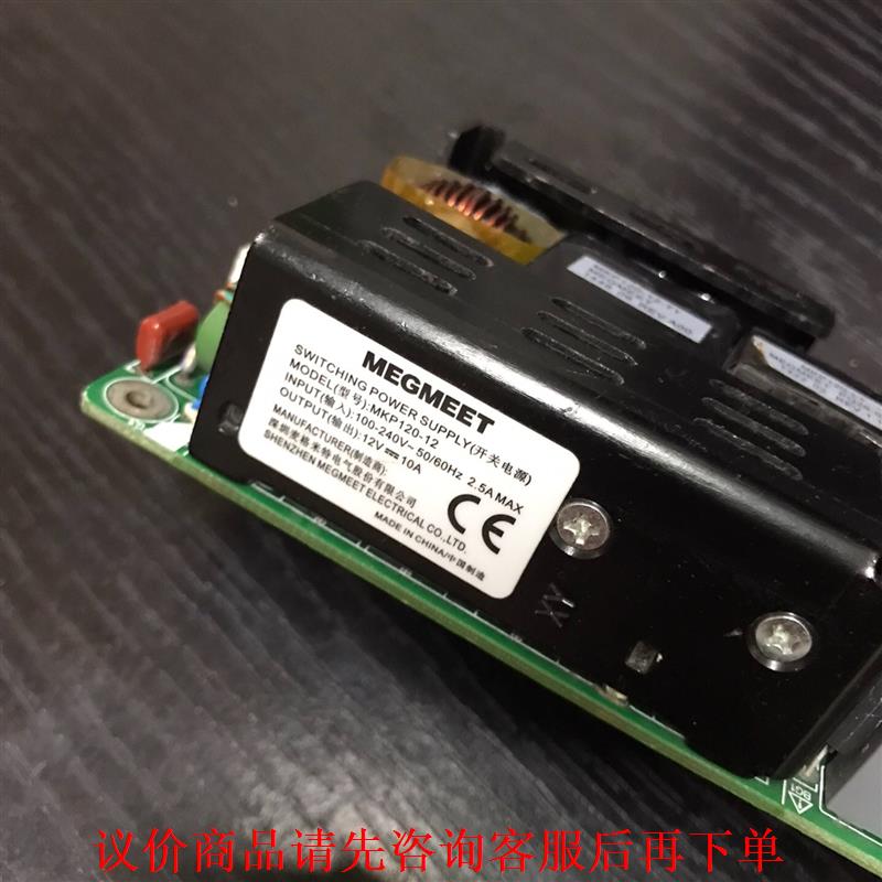 麦格米特MEGMEET电源MKP120-12，输出：12V1