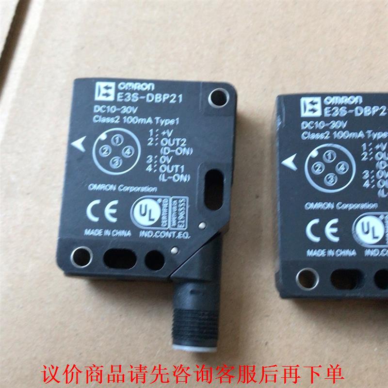 E3S-DBP21欧姆龙 光电传感器，