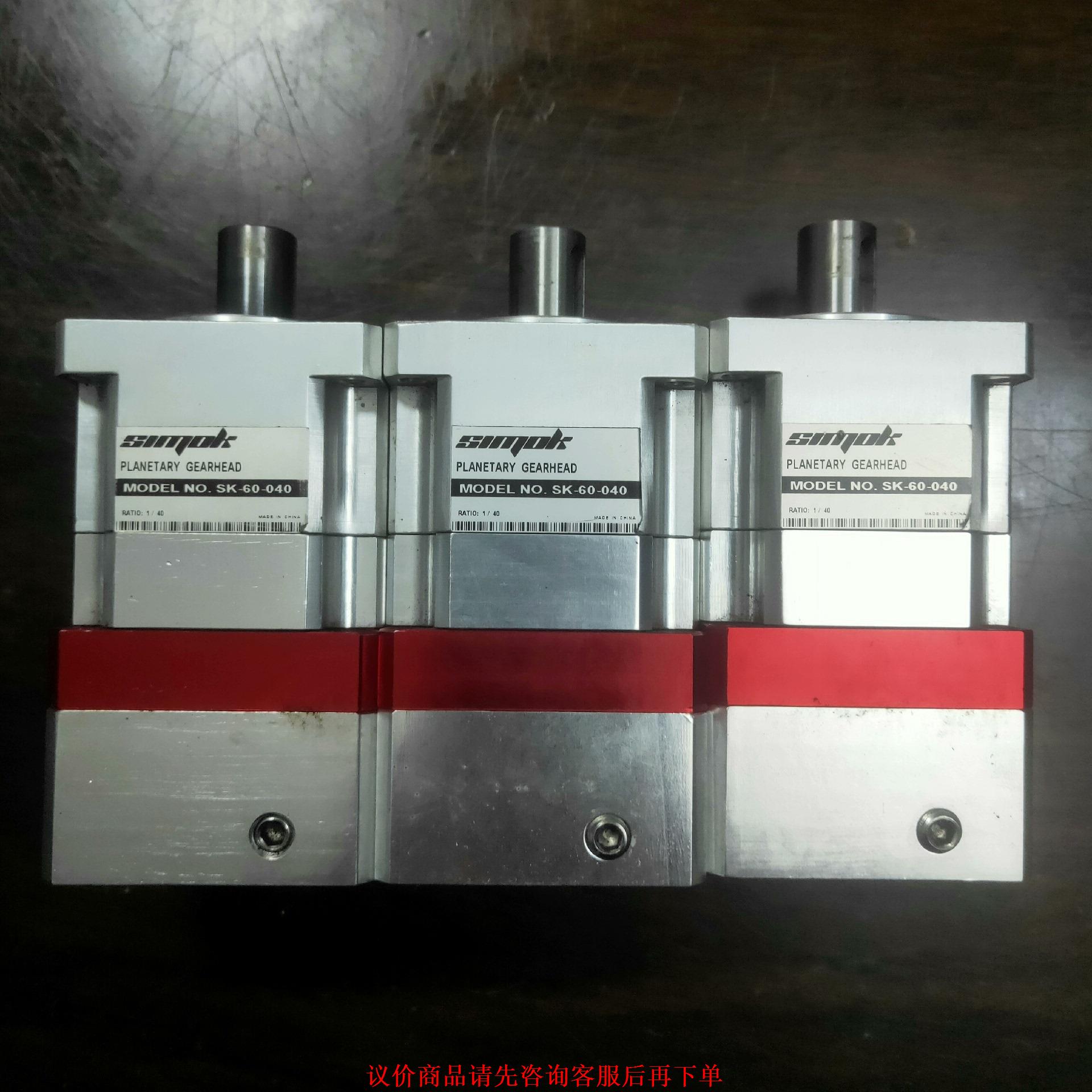 SIMOK行星减速机SK-60-040实物拍摄，功能包好，成