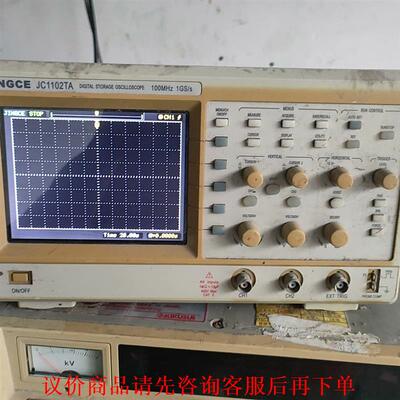精测彩色数字示波器JC1202TA。成色实物图，工厂倒闭，拿