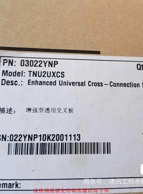 UXCS华为OSN9800交叉板，TNU2UXCS 0302