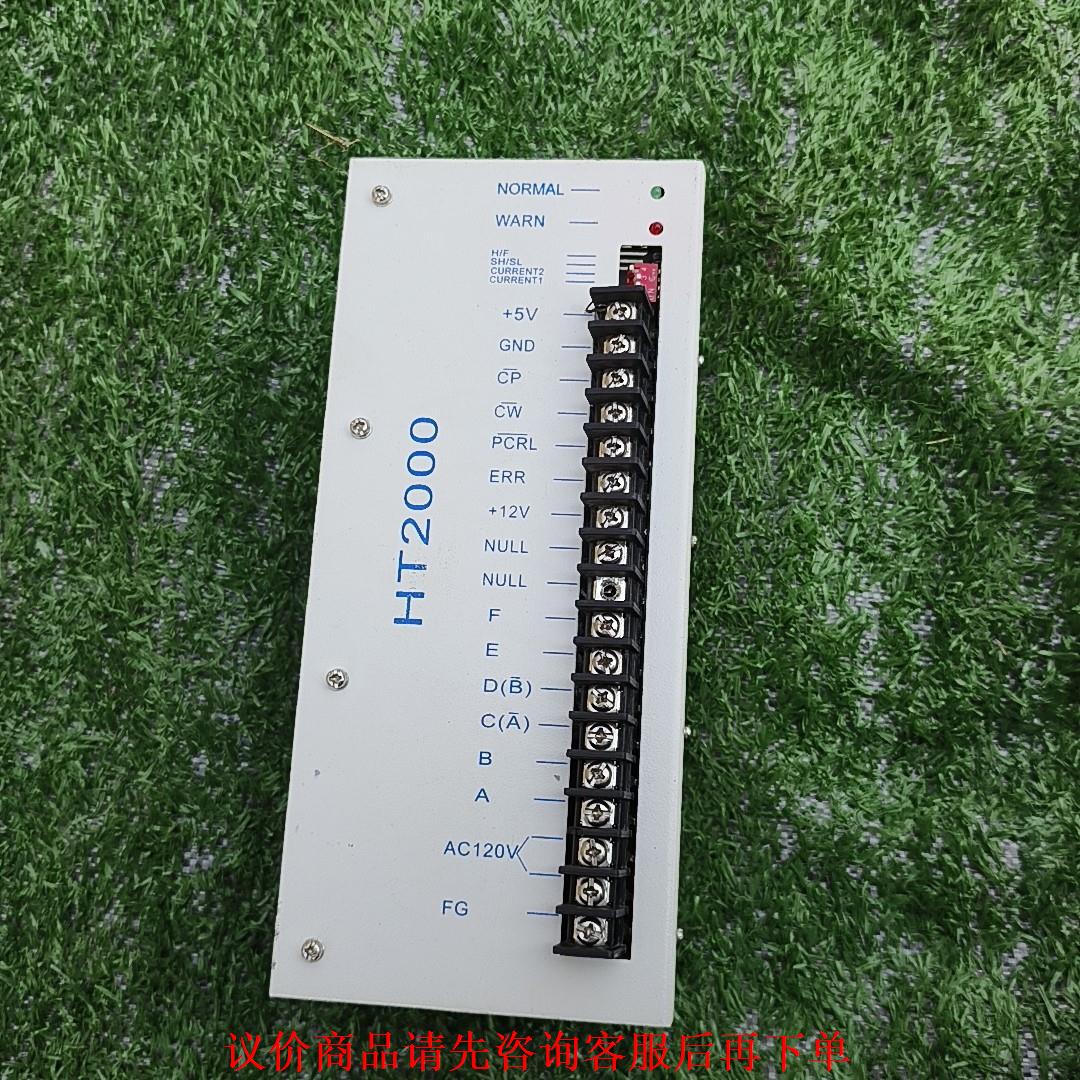 HT2000步进电机驱动器，拆机正常使用，品相不错，实物图，