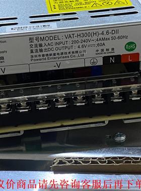 新星4.6V60A VAT-H300（H）-4.6-DII