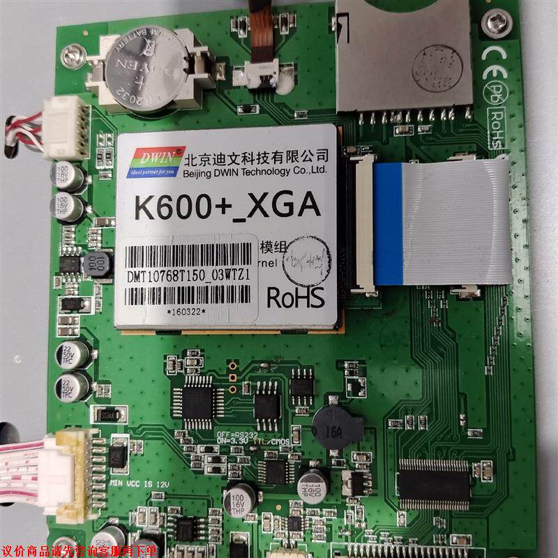 原装拆机北京迪文k600+xga触摸屏！15寸液晶触摸显示屏