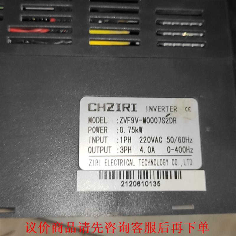 拆机紫日变频器ZVF9V-M0007S2dr 家用220V