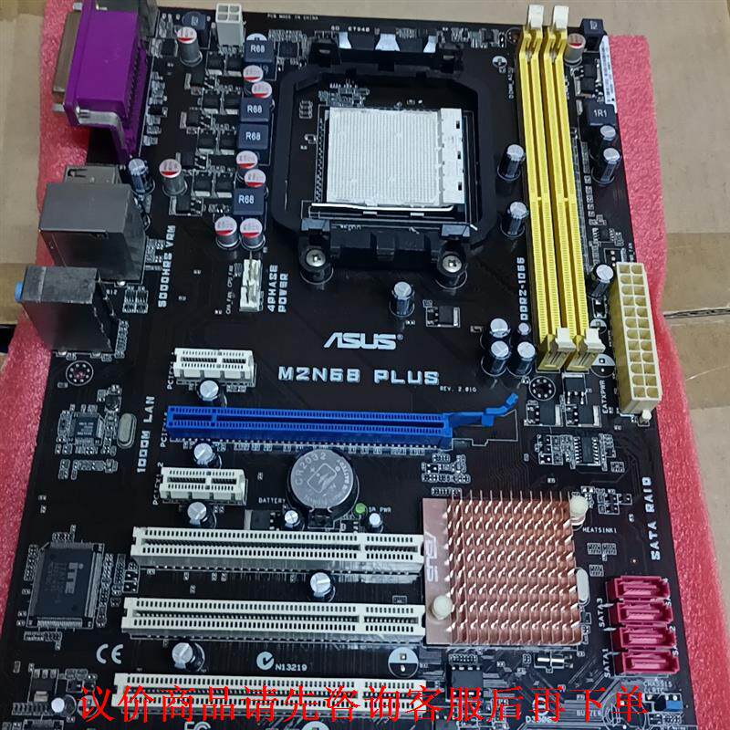 华硕m2n68 plus am2  am3主板 独显大板dd